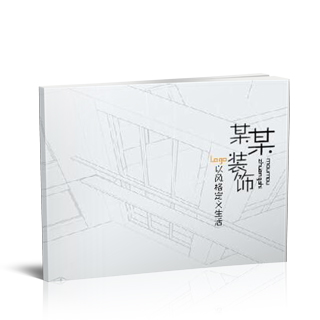 装修公司